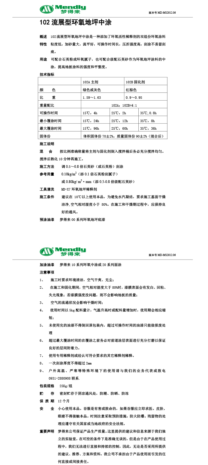 流展型前海街道前海街道环氧地坪中涂